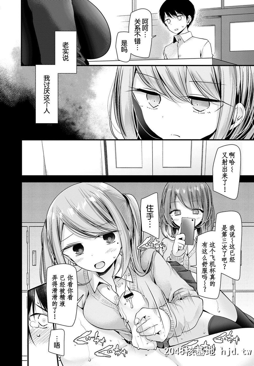 [大嘘]オナホ教室4穴目[COMICBAVEL2019年1月号]第1页 作者:Publisher 帖子ID:58475 TAG:动漫图片,卡通漫畫,2048核基地