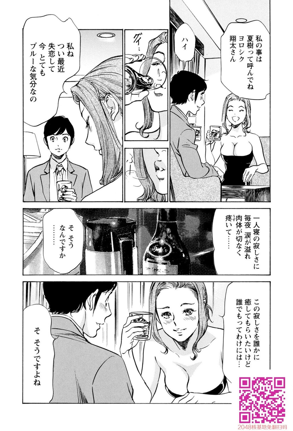 ホテルで抱きしめて10极上完结编[190P]第1页 作者:Publisher 帖子ID:57952 TAG:动漫图片,卡通漫畫,2048核基地