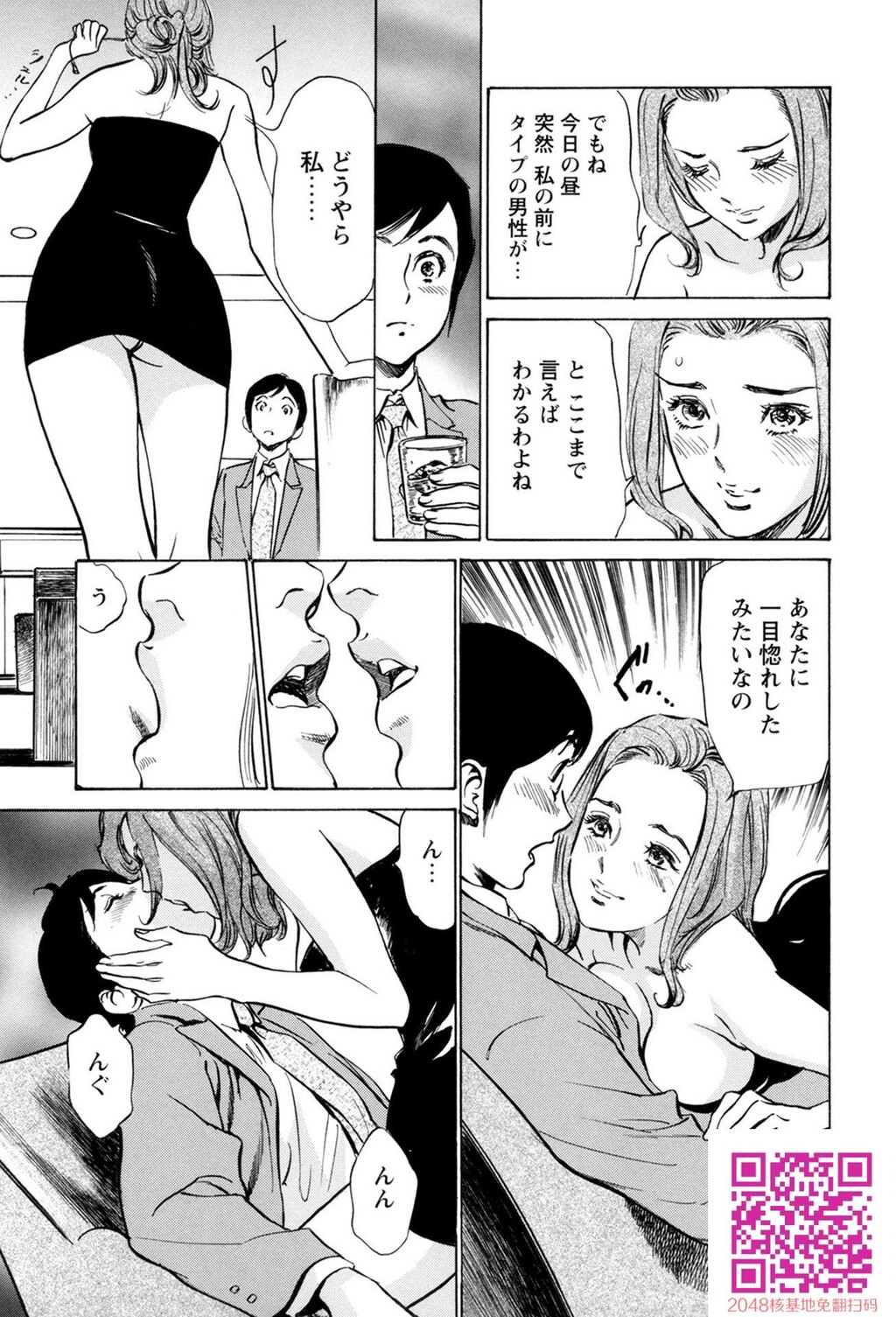 ホテルで抱きしめて10极上完结编[190P]第1页 作者:Publisher 帖子ID:57952 TAG:动漫图片,卡通漫畫,2048核基地