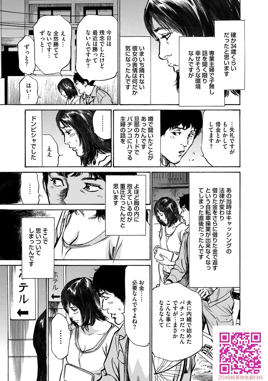 マジマン〜マジであったマンガみたいな话〜[199P]第1页 作者:Publisher 帖子ID:57953 TAG:动漫图片,卡通漫畫,2048核基地