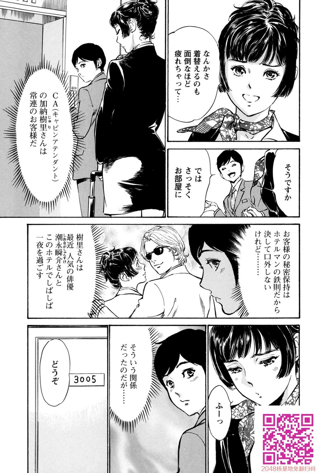 ホテルで抱きしめて10极上完结编[190P]第1页 作者:Publisher 帖子ID:57952 TAG:动漫图片,卡通漫畫,2048核基地