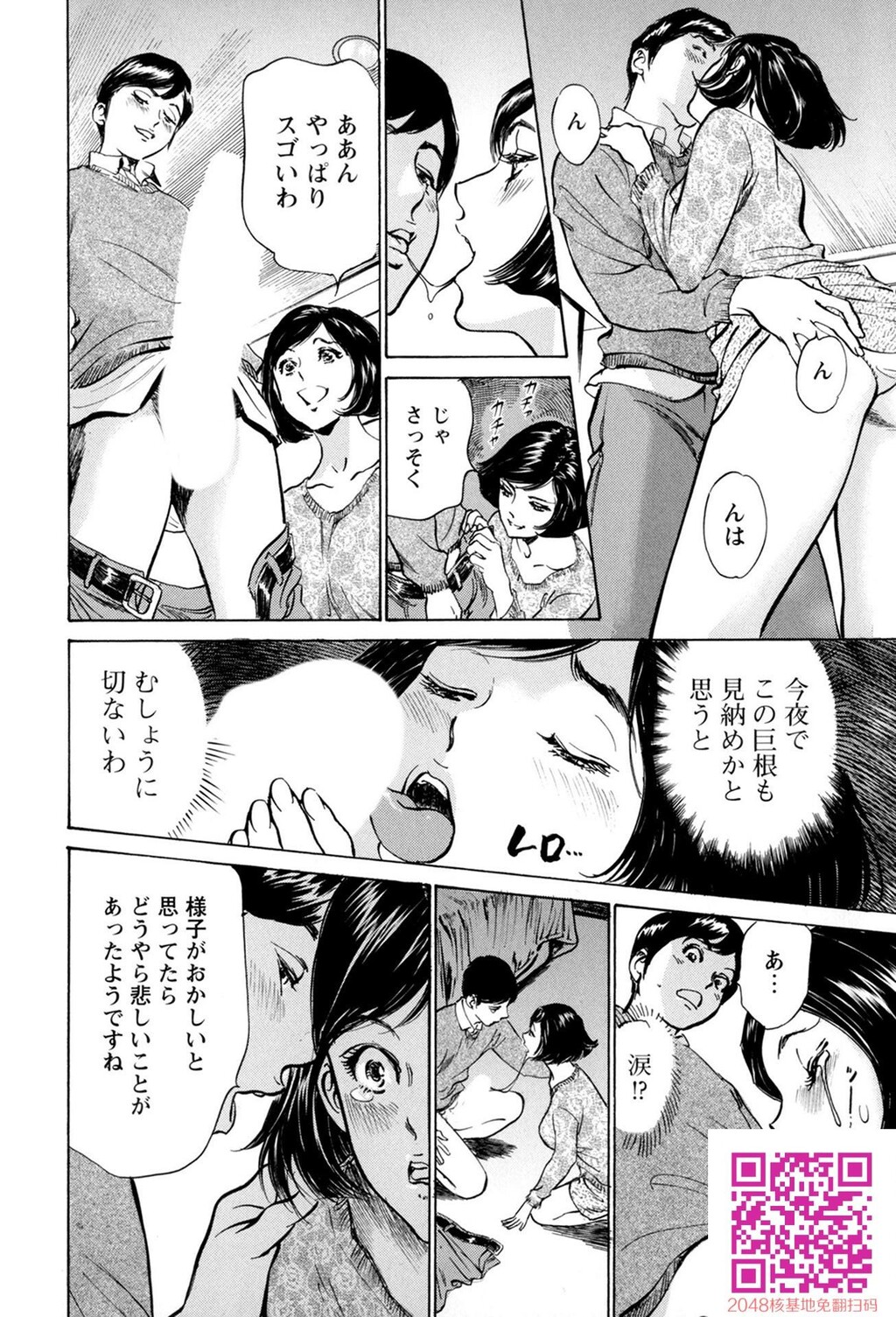 ホテルで抱きしめて10极上完结编[190P]第0页 作者:Publisher 帖子ID:57952 TAG:动漫图片,卡通漫畫,2048核基地