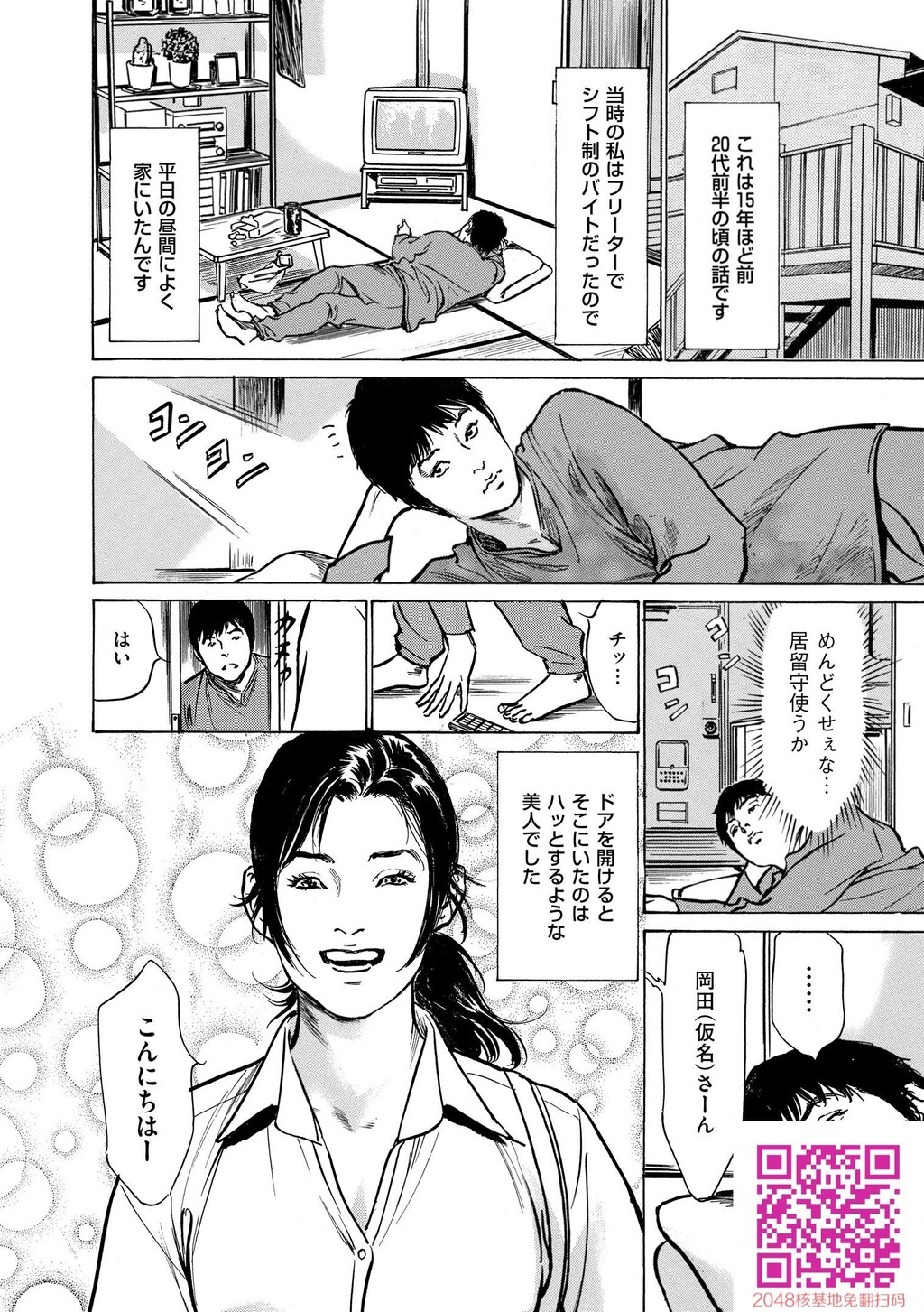 マジマン〜マジであったマンガみたいな话〜[199P]第1页 作者:Publisher 帖子ID:57953 TAG:动漫图片,卡通漫畫,2048核基地