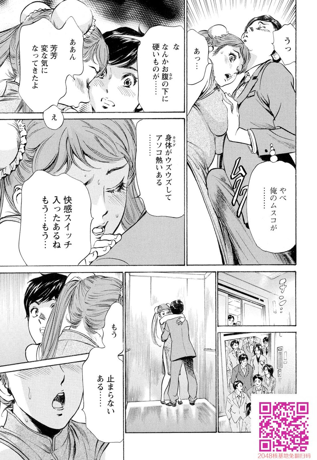 ホテルで抱きしめて9超絶ご奉仕编[189P]第1页 作者:Publisher 帖子ID:57951 TAG:动漫图片,卡通漫畫,2048核基地