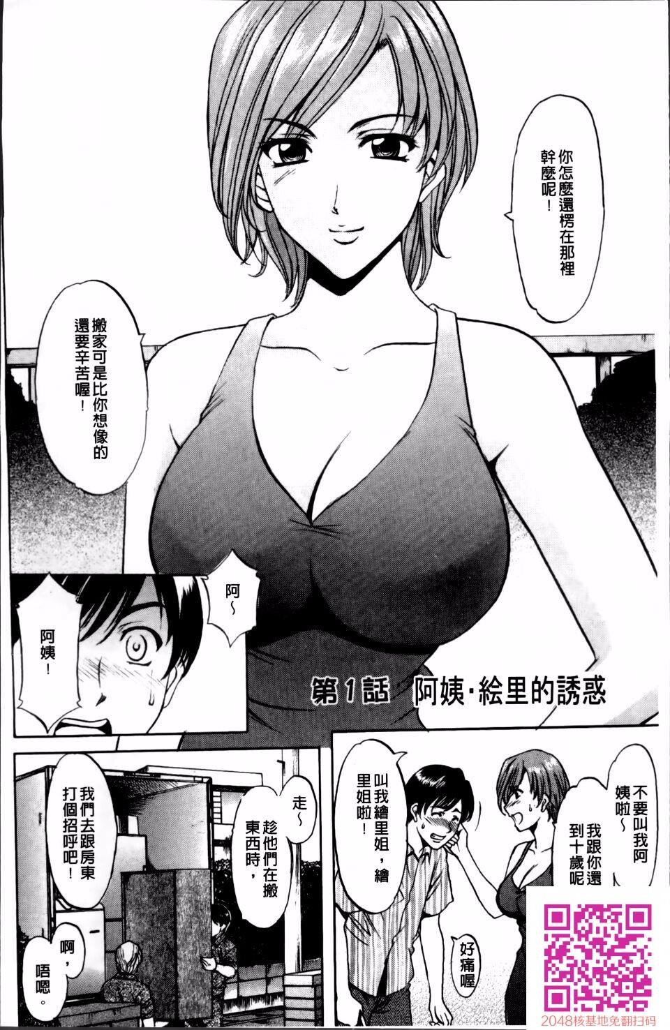 [黑白]成熟美妇的诱惑-1[20P]第1页 作者:Publisher 帖子ID:56903 TAG:动漫图片,卡通漫畫,2048核基地