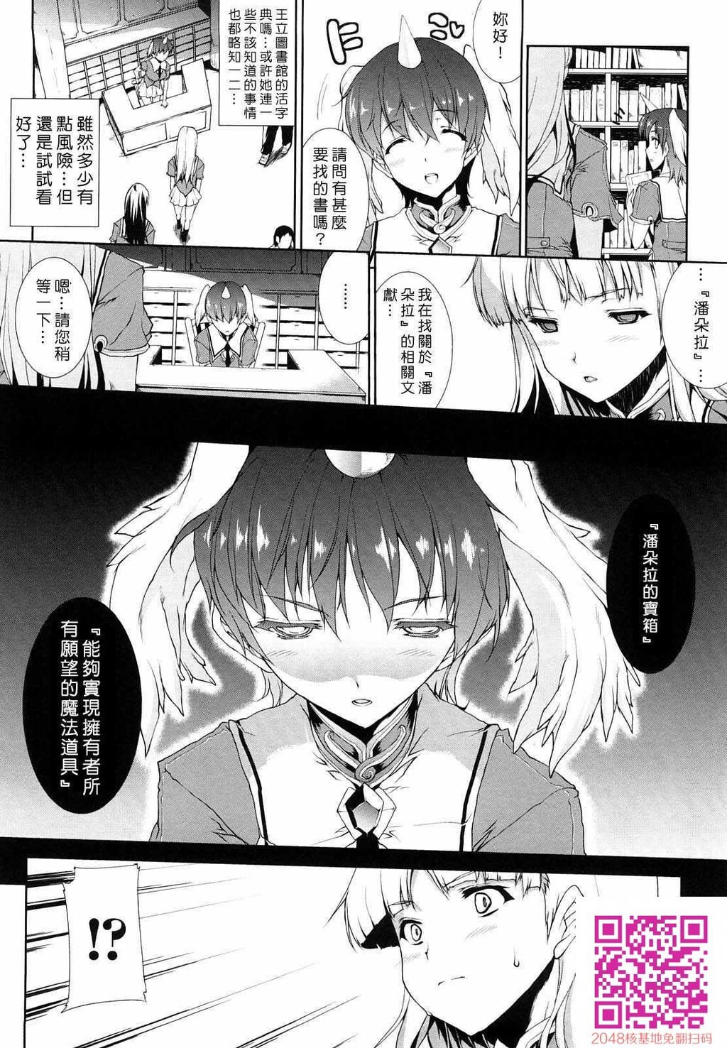 白き欲望黒の希望-第1卷[触手不喜勿入][50P]第1页 作者:Publisher 帖子ID:57077 TAG:动漫图片,卡通漫畫,2048核基地