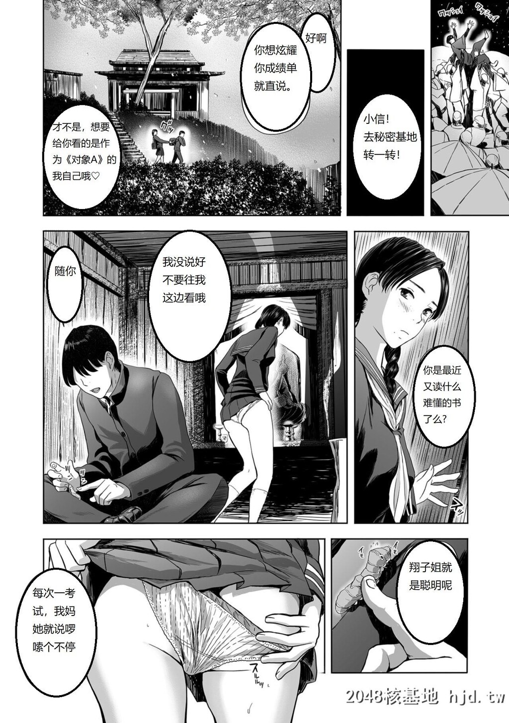 [铅棒なよなよ]雪の夜、傍らの人妻は热い吐息をふるわせて…[WebComicToutetsuVol.39][24P]第1页 作者:Publisher 帖子ID:55487 TAG:动漫图片,卡通漫畫,2048核基地