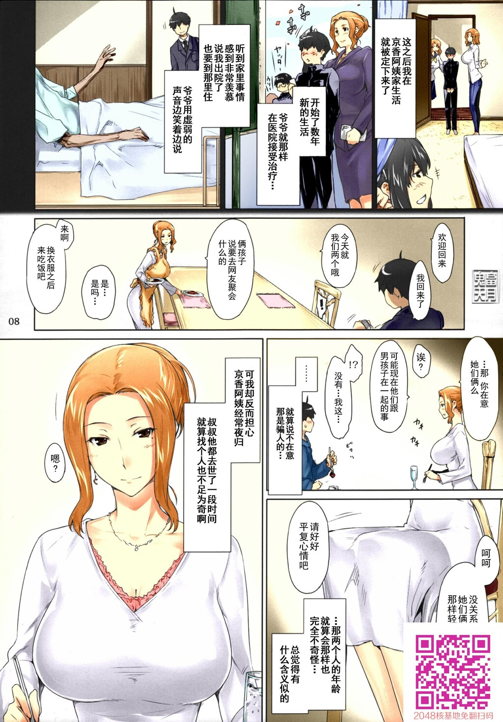 Comic[50P]第0页 作者:Publisher 帖子ID:56901 TAG:动漫图片,卡通漫畫,2048核基地