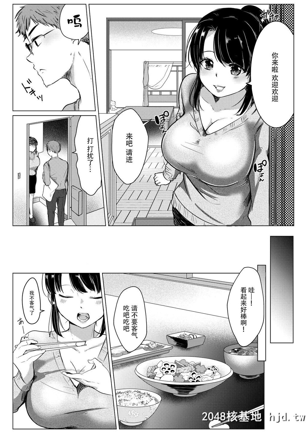 [砂糖いちと]DameShainFushimi-kunwa,ShishokuCornernoBatsuichiKyonyuunoAya-sanoAjimiDek第1页 作者:Publisher 帖子ID:55481 TAG:动漫图片,卡通漫畫,2048核基地