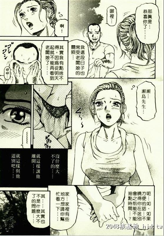 [北里ナヲキ]夕菜第1章未亡人の雫第0页 作者:Publisher 帖子ID:55125 TAG:动漫图片,卡通漫畫,2048核基地