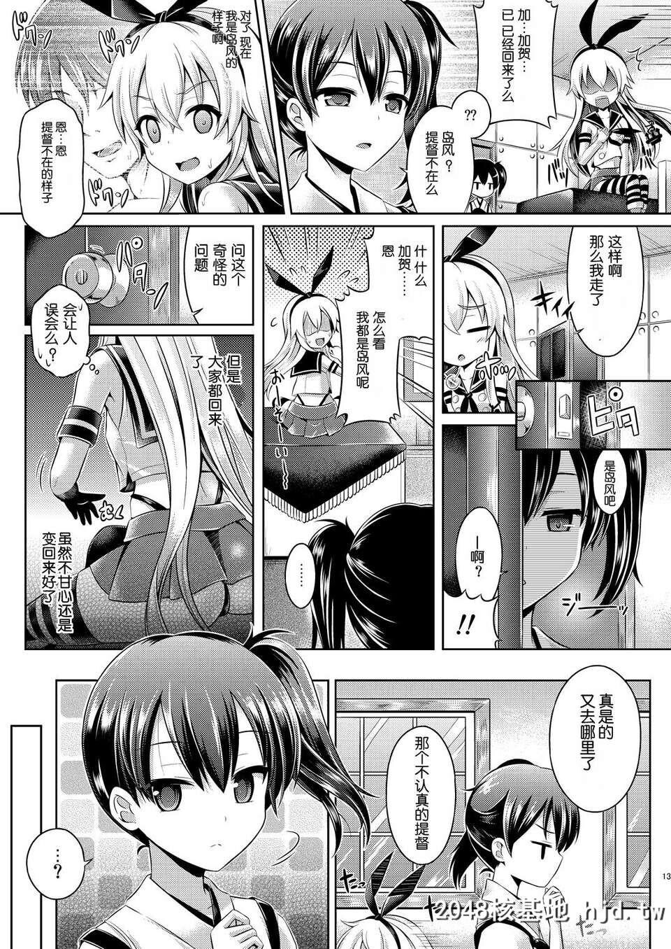 [ジンギスカンの玉葱は俺の嫁[谷口さん]]皮これ1[舰队これくしょん-舰これ-]第1页 作者:Publisher 帖子ID:55302 TAG:动漫图片,卡通漫畫,2048核基地