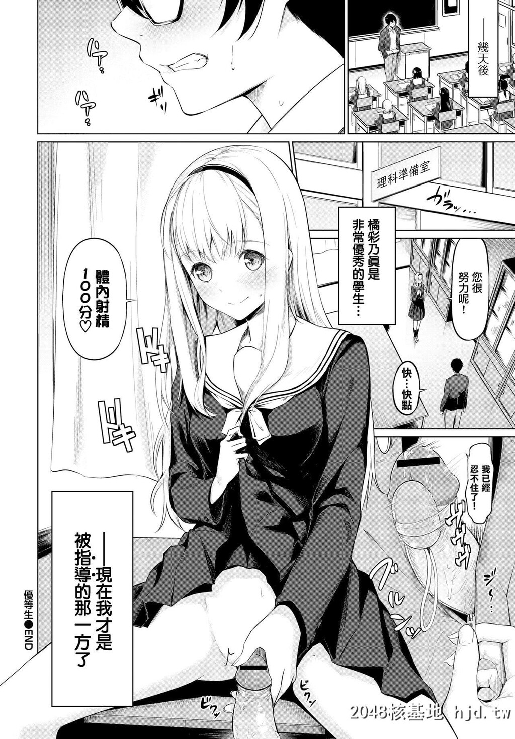 [ハレガマ]优等生[COMICBAVEL2019-12][21P]第1页 作者:Publisher 帖子ID:55309 TAG:动漫图片,卡通漫畫,2048核基地