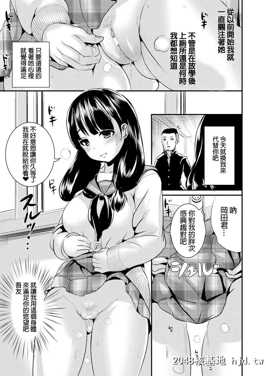 [まる寝子]人间ハッキングアプリ[コミックアンリアル2018年12月号Vol.76]第1页 作者:Publisher 帖子ID:55130 TAG:动漫图片,卡通漫畫,2048核基地