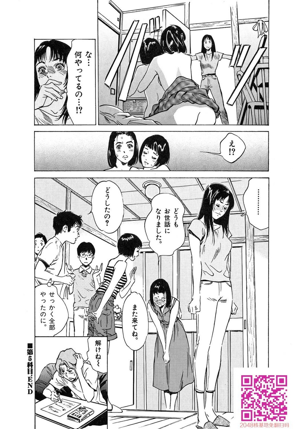 东大受验专门寮ああつばめ庄[208P]第1页 作者:Publisher 帖子ID:54948 TAG:动漫图片,卡通漫畫,2048核基地