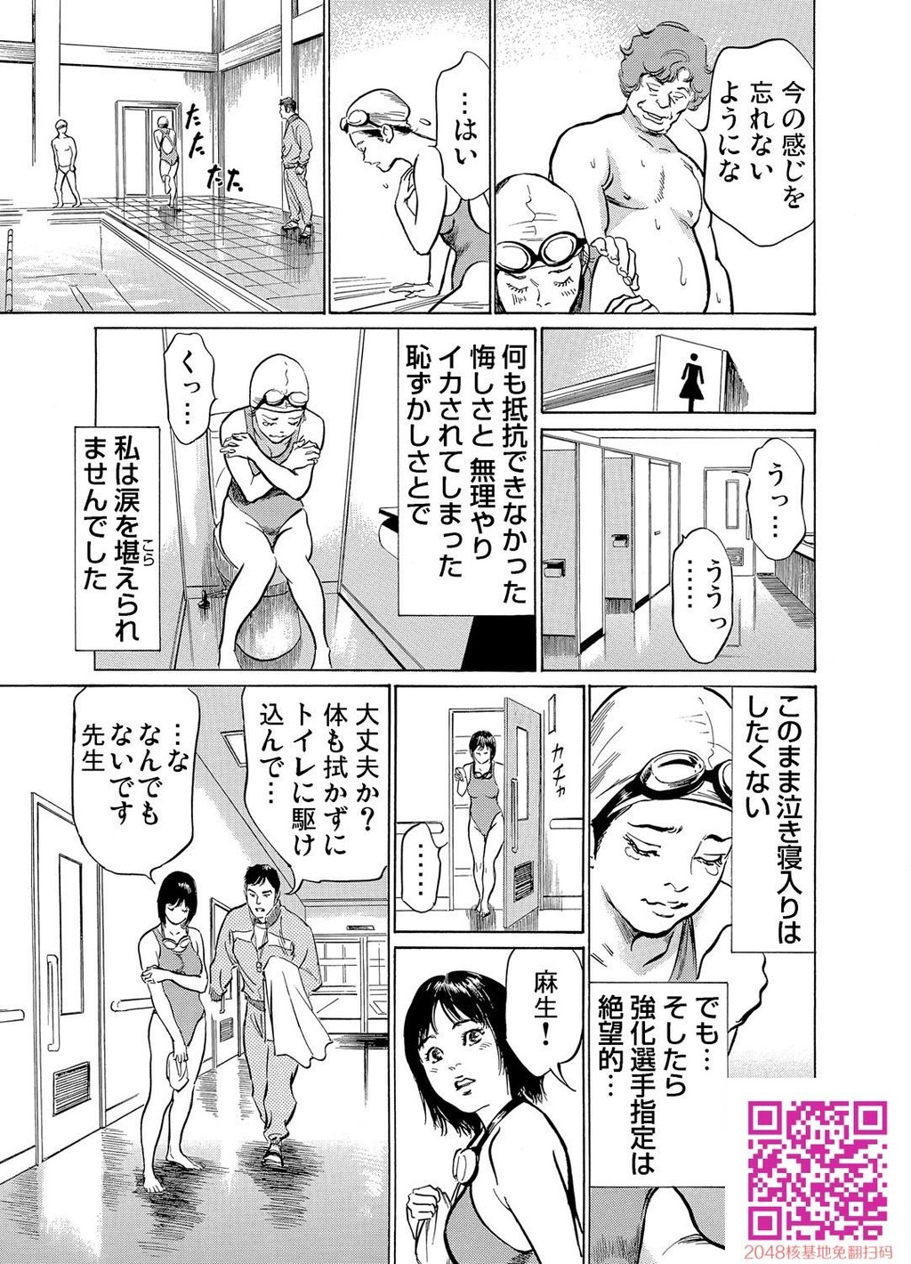 耻辱痴感淫らに喘ぐ女たち[232P]第1页 作者:Publisher 帖子ID:54947 TAG:动漫图片,卡通漫畫,2048核基地