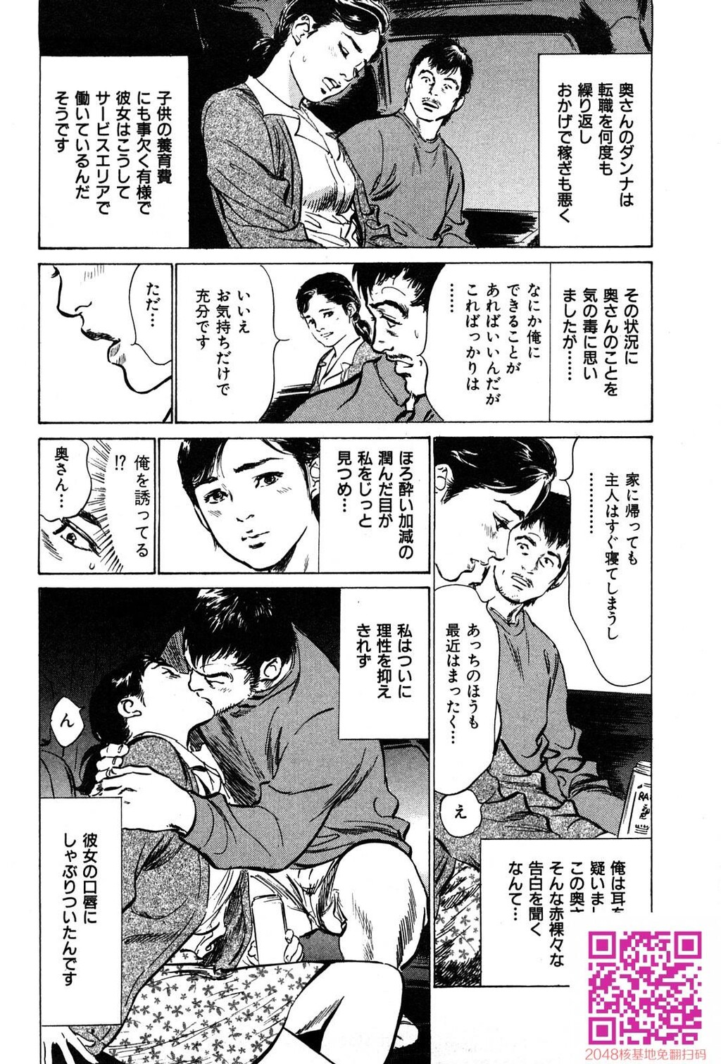 拝啓!ロンリーマダム[200P]第1页 作者:Publisher 帖子ID:54946 TAG:动漫图片,卡通漫畫,2048核基地