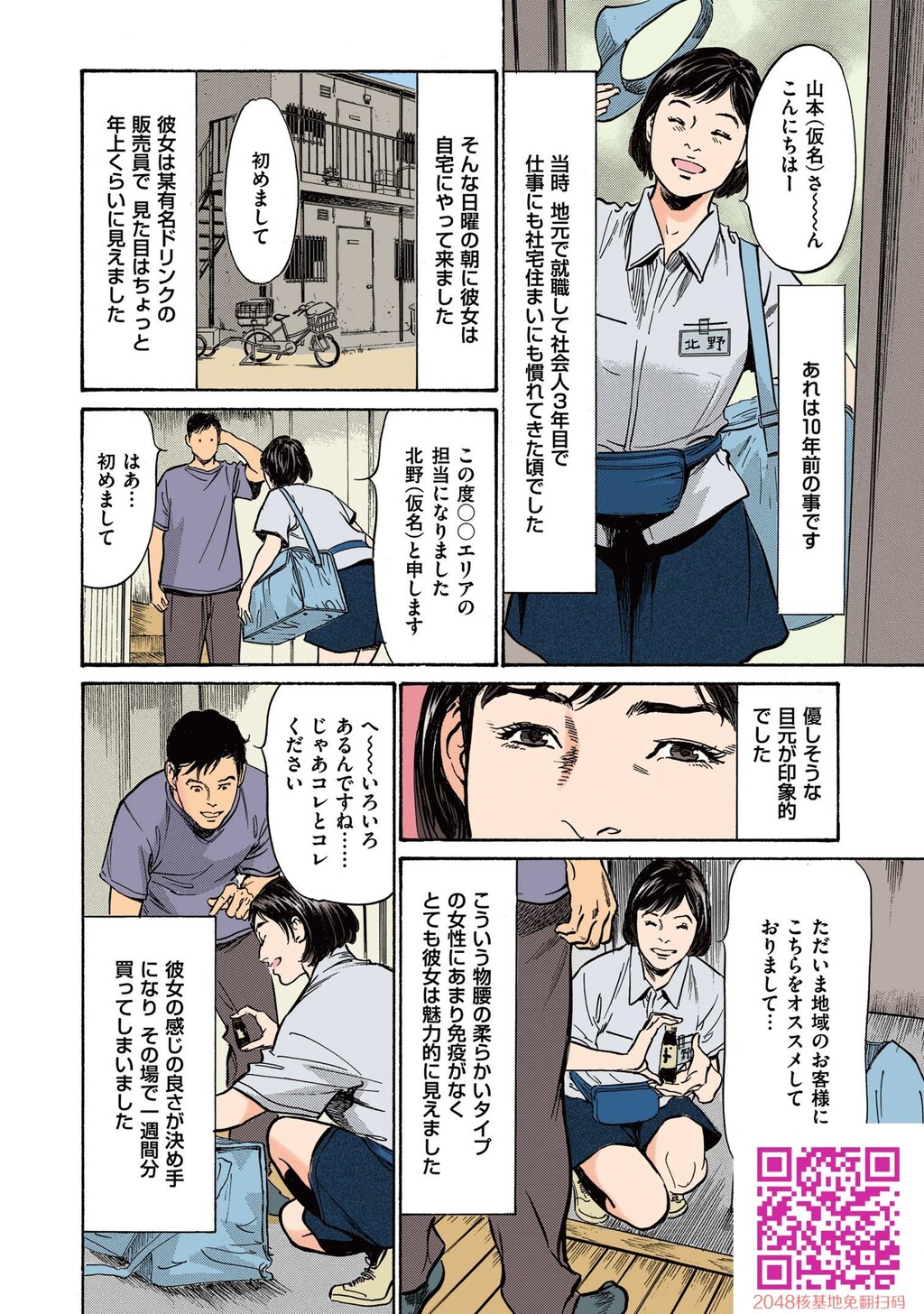 八月薫のたまらない话②‐后编‐[101P]第1页 作者:Publisher 帖子ID:54778 TAG:动漫图片,卡通漫畫,2048核基地