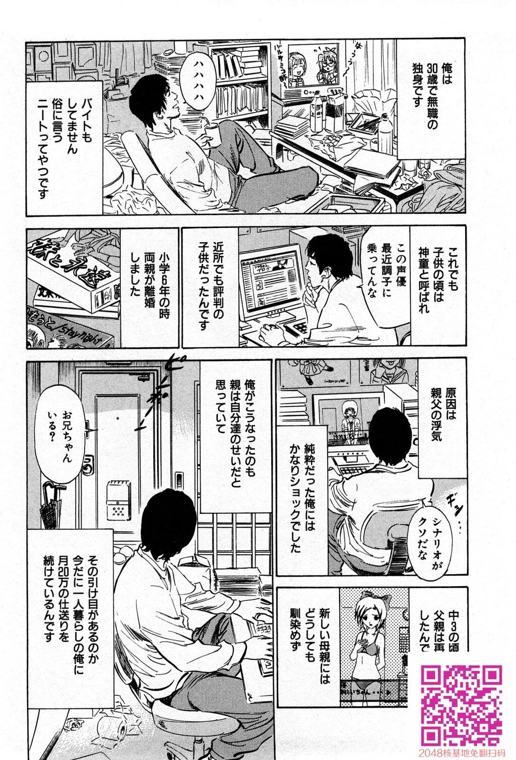 拝啓!ロンリーマダム[200P]第1页 作者:Publisher 帖子ID:54946 TAG:动漫图片,卡通漫畫,2048核基地