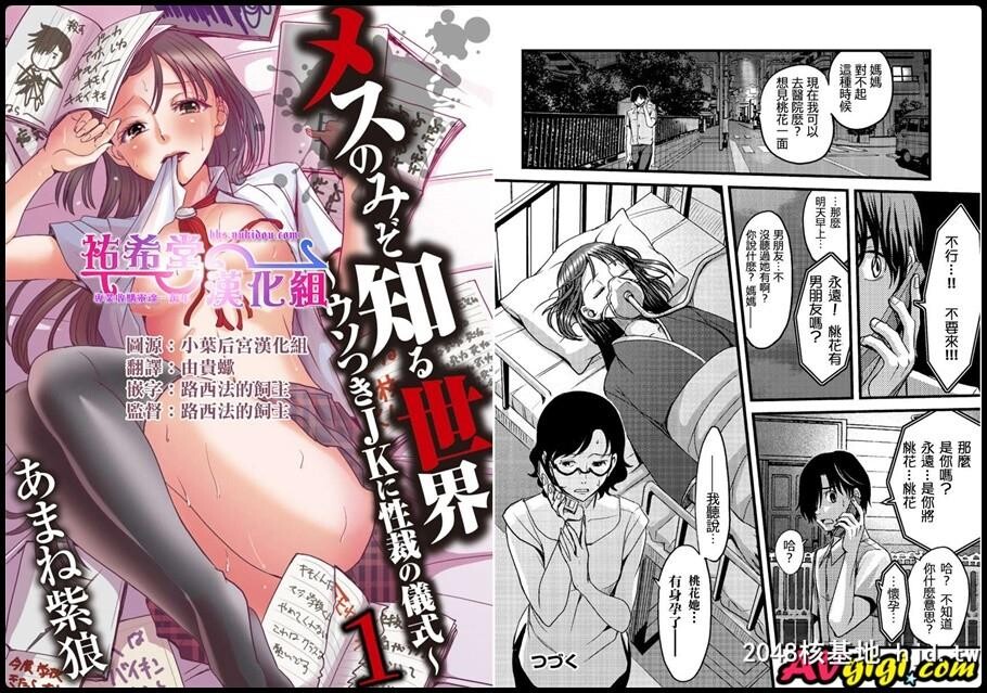 メスのみぞ知る世界ch.2第1页 作者:Publisher 帖子ID:53918 TAG:动漫图片,卡通漫畫,2048核基地