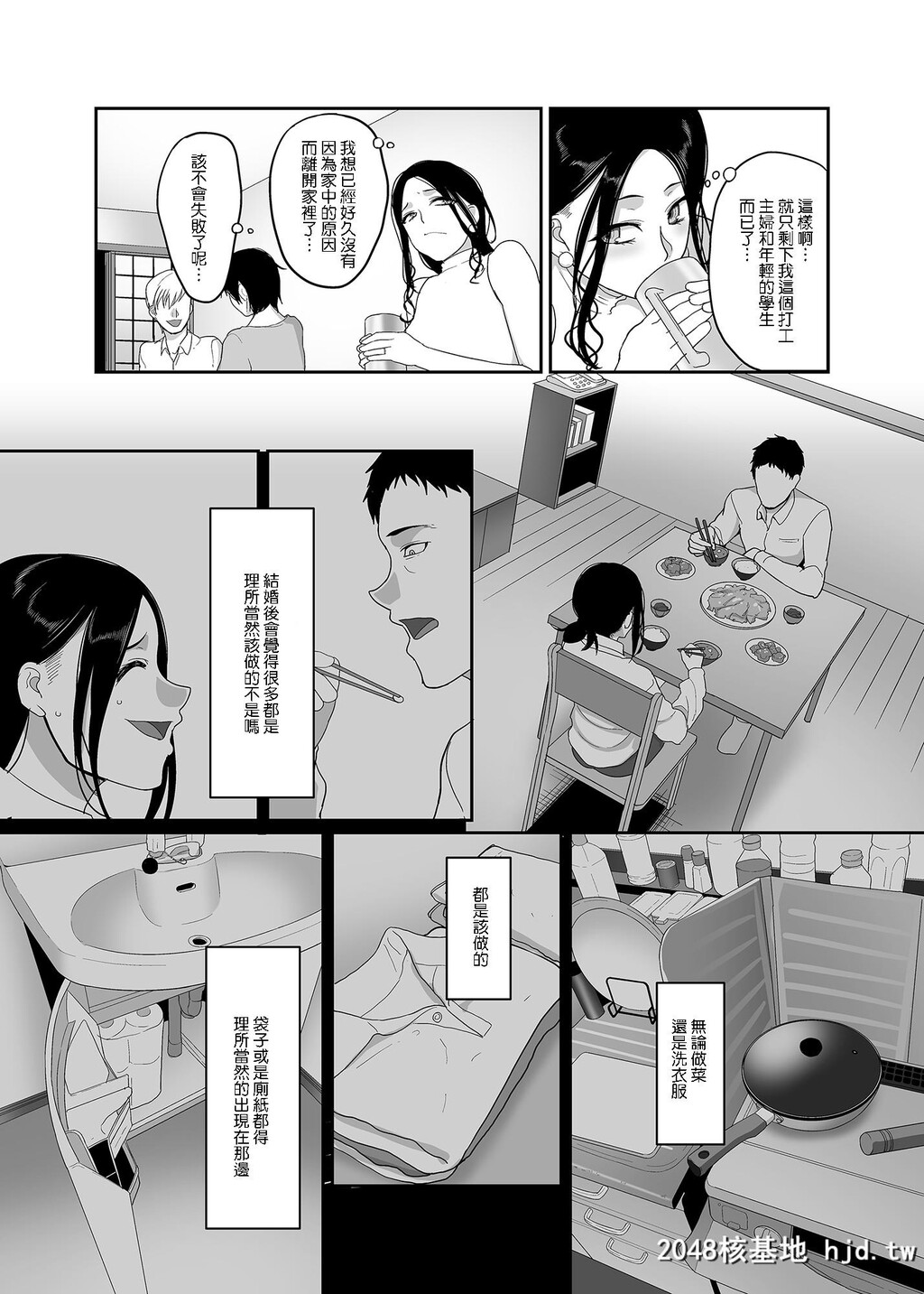 DeisuiHitozumaOmochikaeriNTR~YarichinNiHitobanjuuHameraremashita~第1页 作者:Publisher 帖子ID:53709 TAG:动漫图片,卡通漫畫,2048核基地