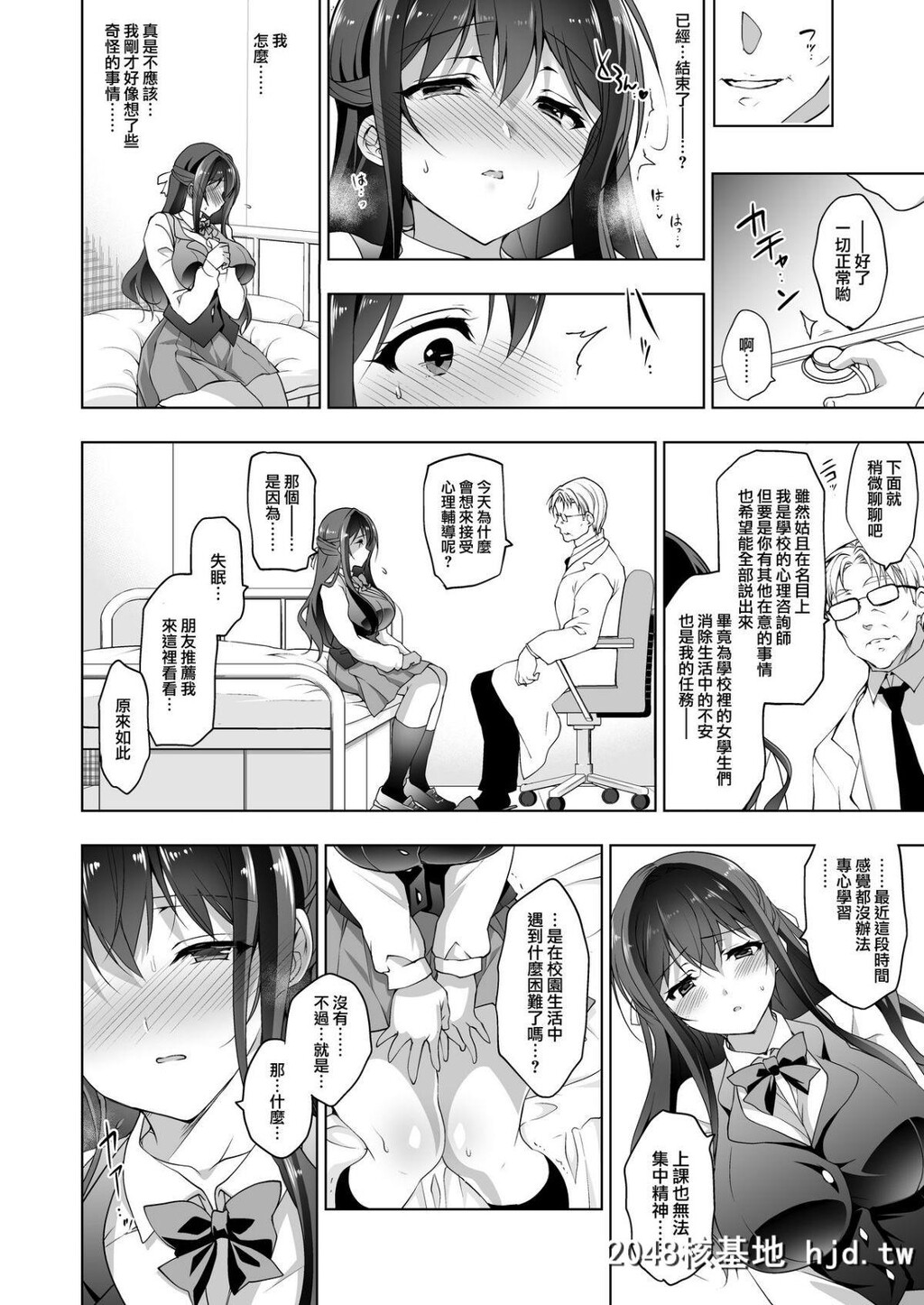 [にのこや[にの子]]箱入乙女巨乳JK美羽のメス堕ち性教育第1页 作者:Publisher 帖子ID:53490 TAG:动漫图片,卡通漫畫,2048核基地