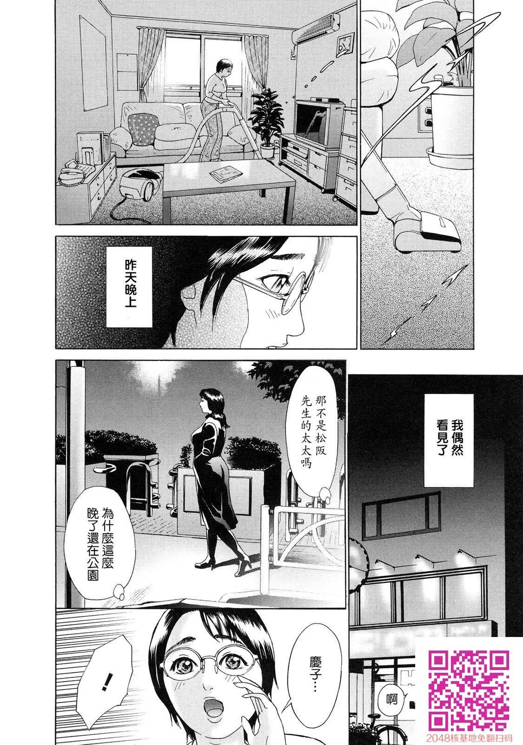 ちょ.団地妻庆子3[50P]第0页 作者:Publisher 帖子ID:54144 TAG:动漫图片,卡通漫畫,2048核基地