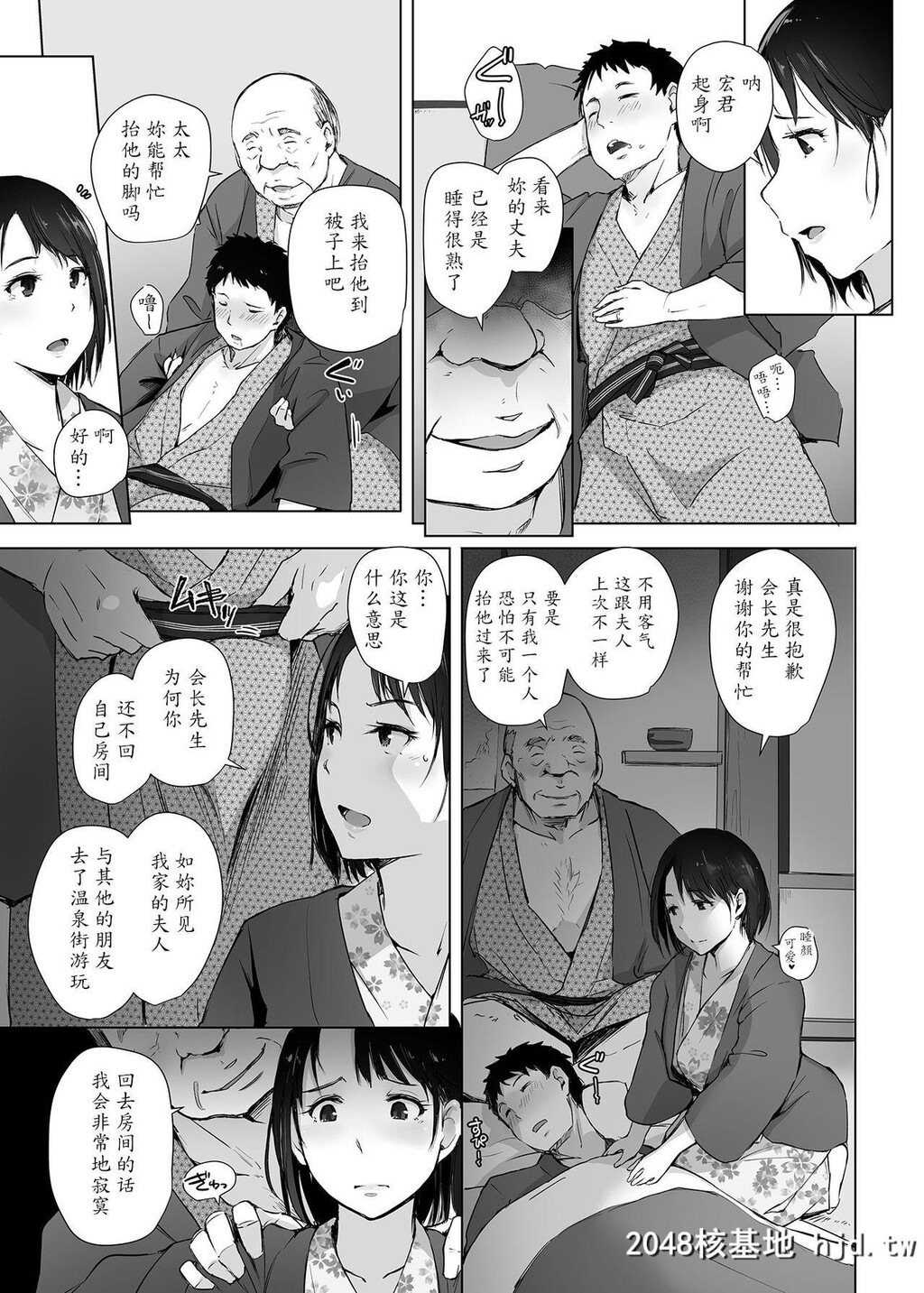 [あらくれた者たち[あらくれ]]人妻とNTR町内旅行[中国翻訳][DL版]第1页 作者:Publisher 帖子ID:53704 TAG:动漫图片,卡通漫畫,2048核基地