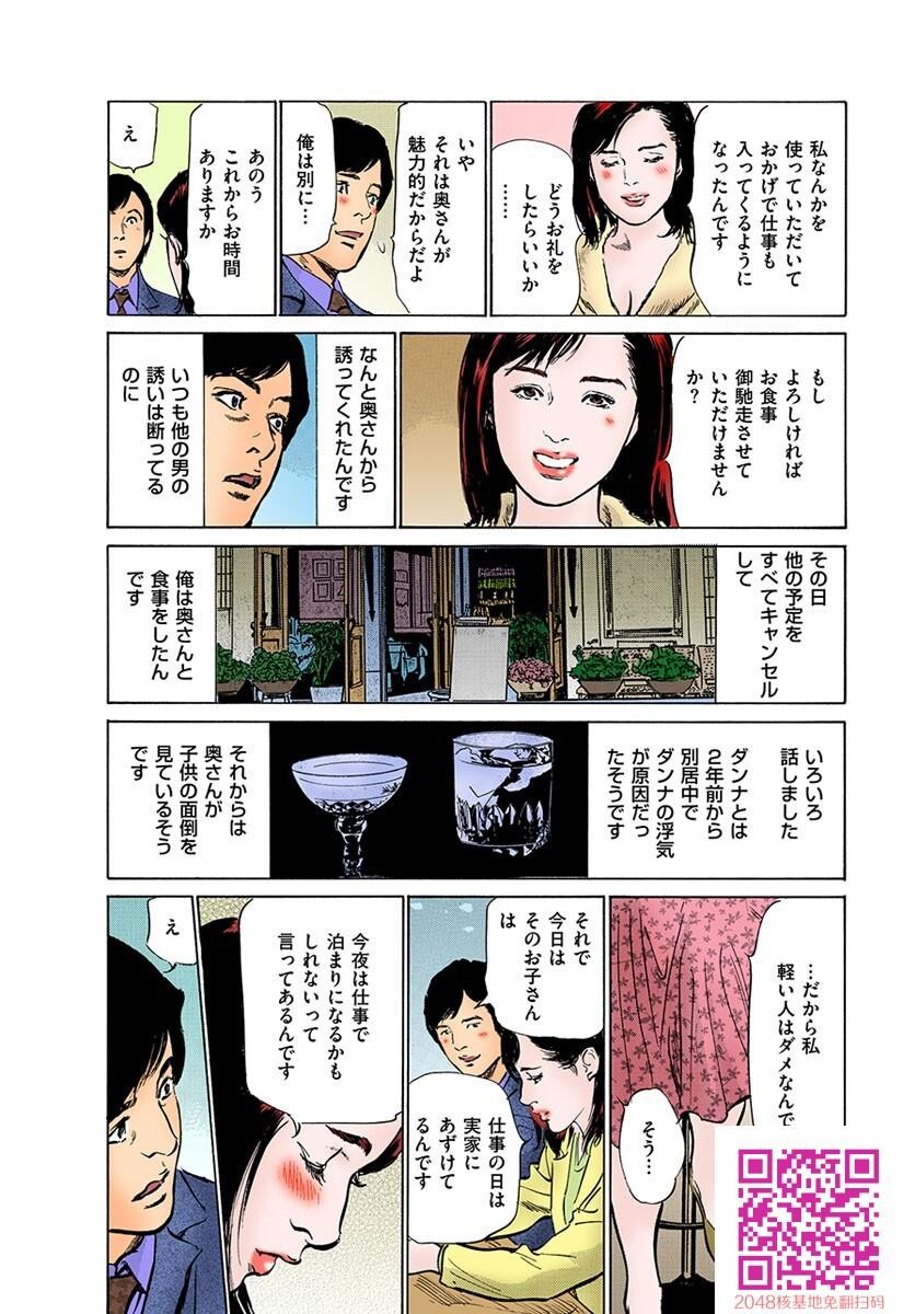 働く人妻13人のHな体験[198P]第1页 作者:Publisher 帖子ID:54135 TAG:动漫图片,卡通漫畫,2048核基地