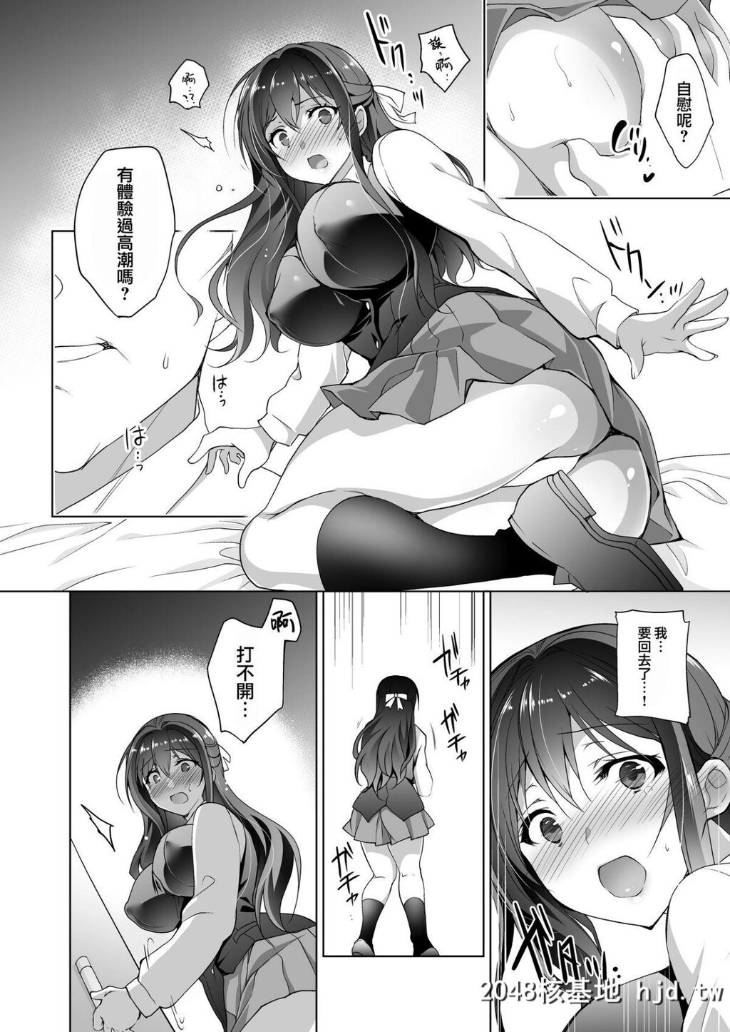 [にのこや[にの子]]箱入乙女巨乳JK美羽のメス堕ち性教育第1页 作者:Publisher 帖子ID:53490 TAG:动漫图片,卡通漫畫,2048核基地