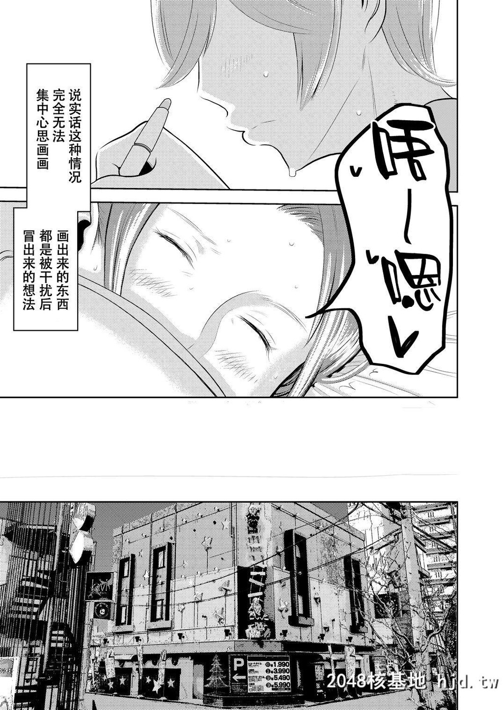 [男の子と女の子[ササキサキ]]憧れの先辈に～えっちな漫画の作り方!～[22P]第1页 作者:Publisher 帖子ID:53279 TAG:动漫图片,卡通漫畫,2048核基地