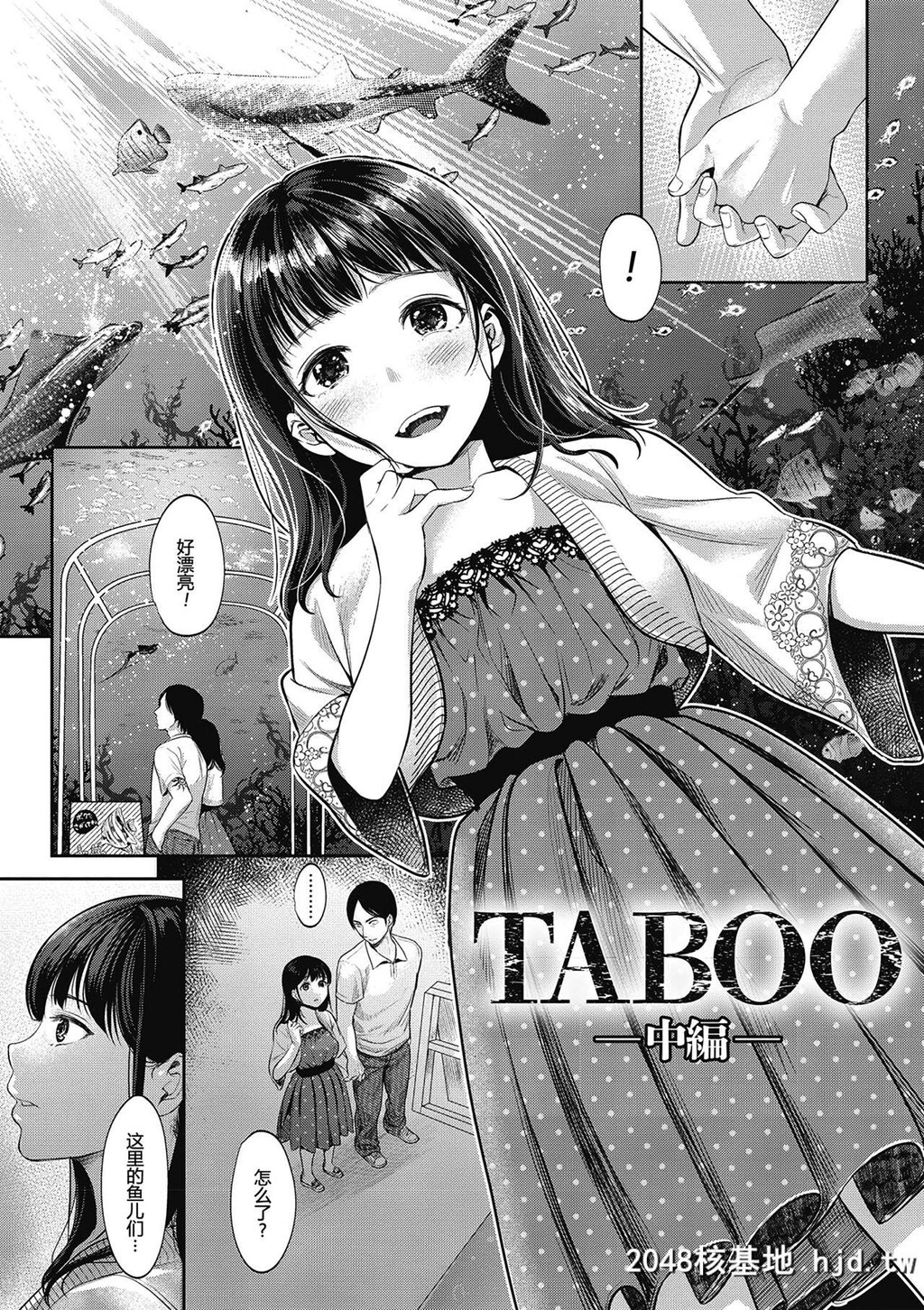 [七保志天十]TABOO[73P]第0页 作者:Publisher 帖子ID:53273 TAG:动漫图片,卡通漫畫,2048核基地