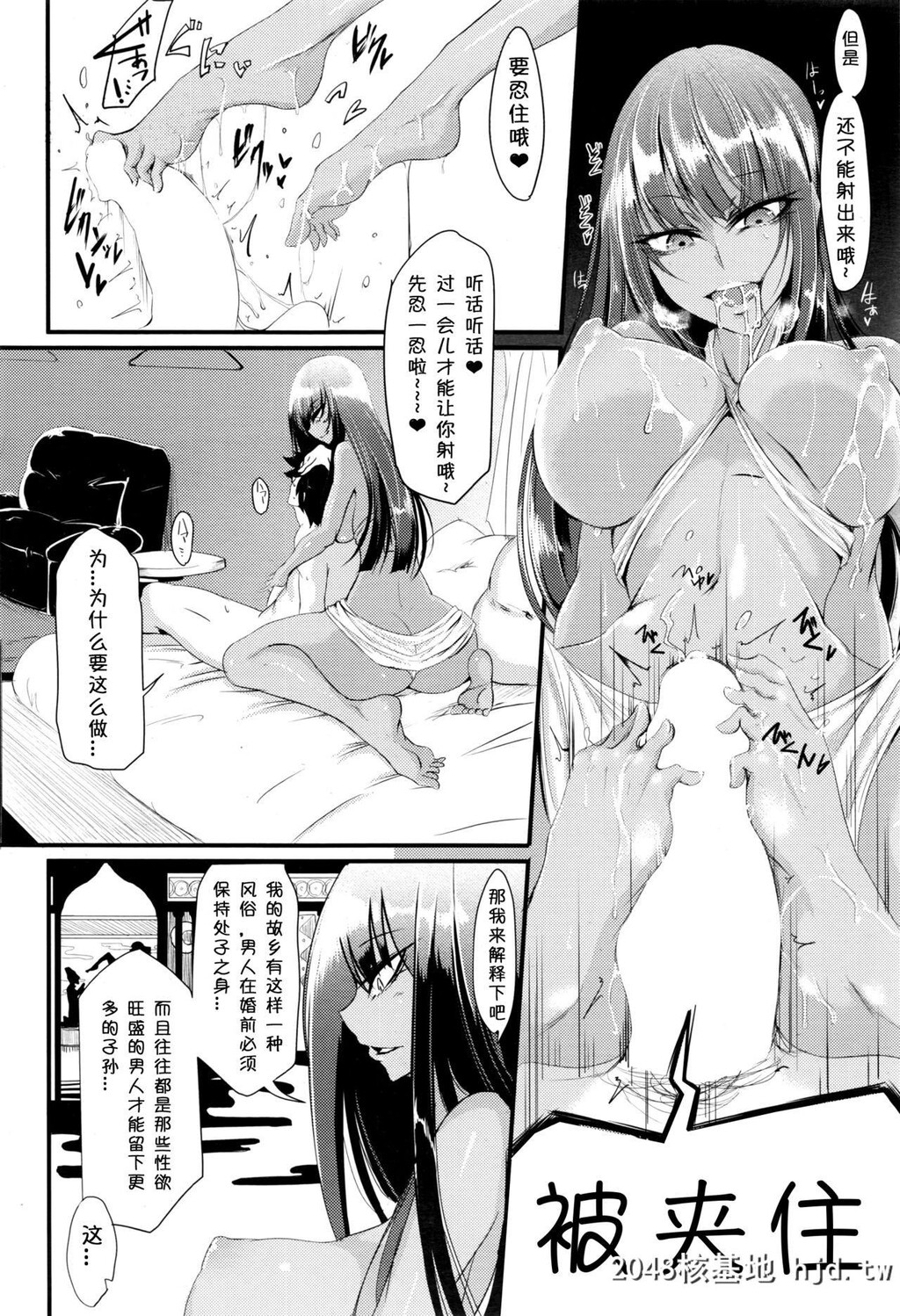 [眼魔礼]SweetAmber[COMICHOTMILK浓いめVol.1][中国翻訳]第0页 作者:Publisher 帖子ID:53493 TAG:动漫图片,卡通漫畫,2048核基地