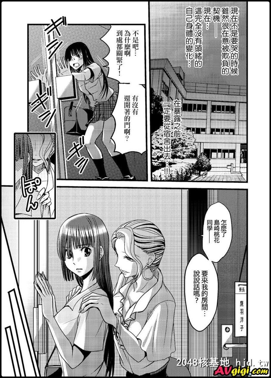 メスのみぞ知る世界ch.2第0页 作者:Publisher 帖子ID:53918 TAG:动漫图片,卡通漫畫,2048核基地