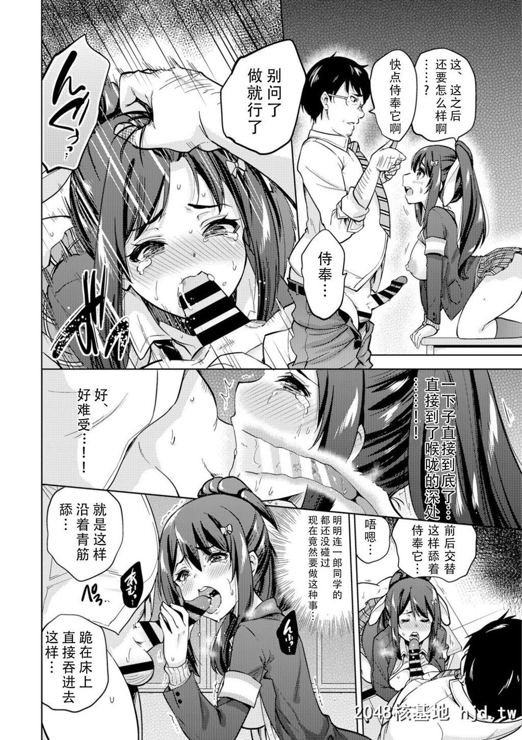 [sarfatation[さふぁ太]]SNS生徒会役员を寝撮ってシェアする话。[27P]第1页 作者:Publisher 帖子ID:53482 TAG:动漫图片,卡通漫畫,2048核基地