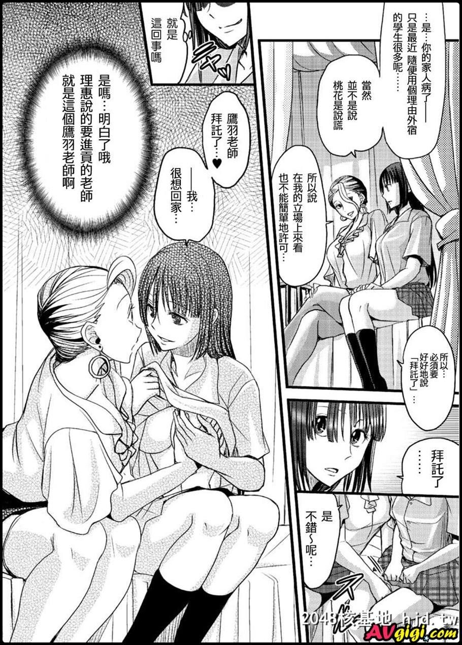 メスのみぞ知る世界ch.2第1页 作者:Publisher 帖子ID:53918 TAG:动漫图片,卡通漫畫,2048核基地