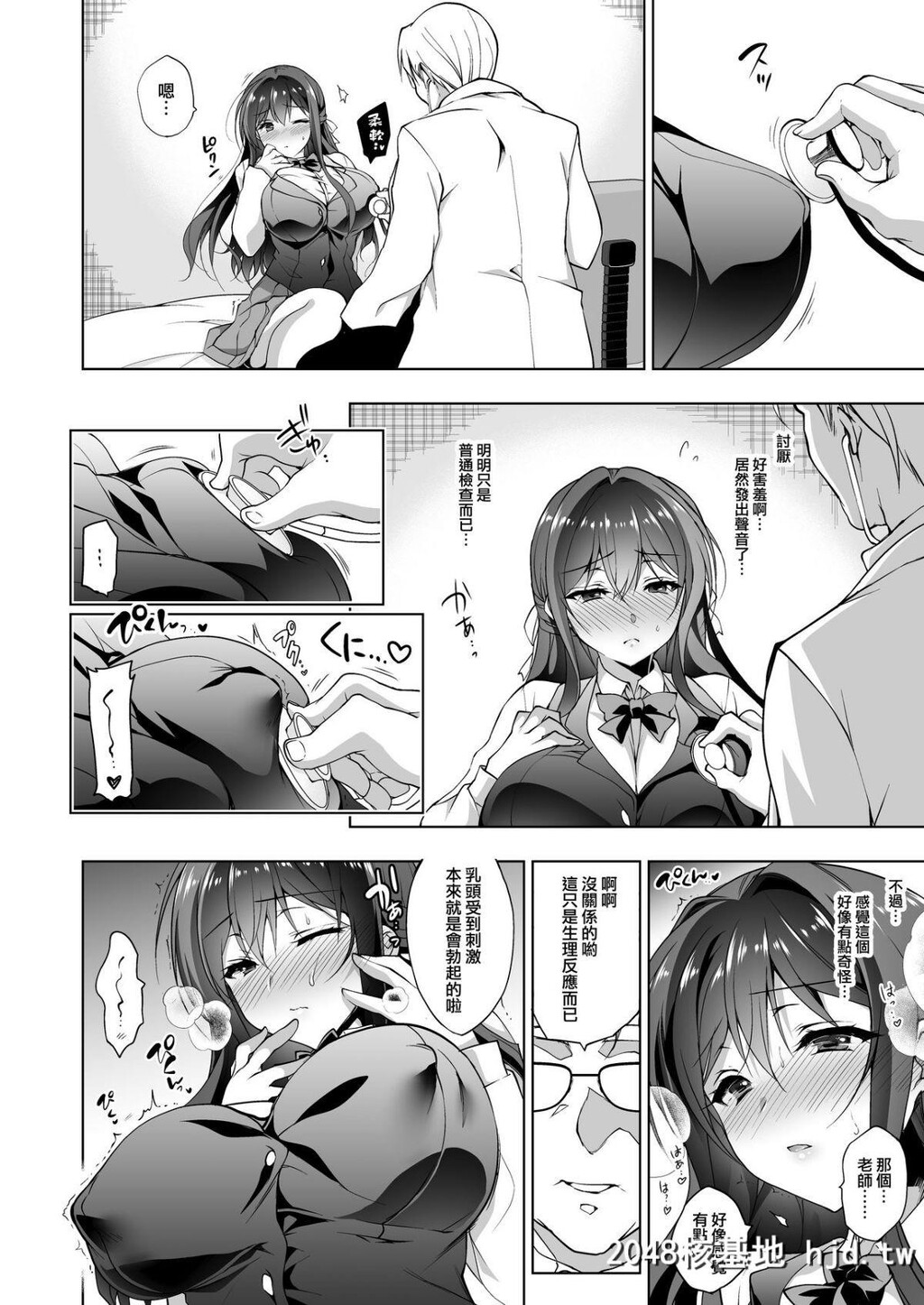 [にのこや[にの子]]箱入乙女巨乳JK美羽のメス堕ち性教育第1页 作者:Publisher 帖子ID:53490 TAG:动漫图片,卡通漫畫,2048核基地