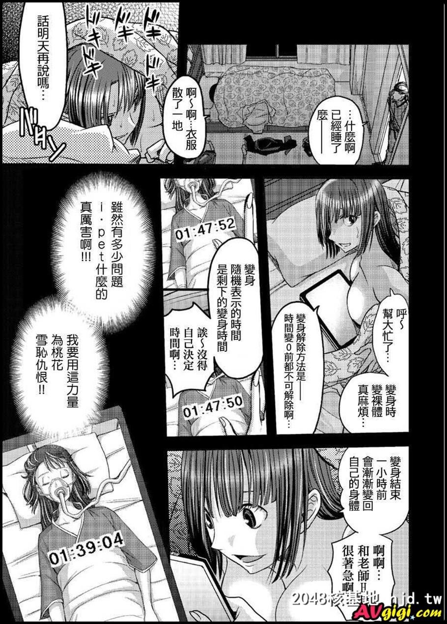 メスのみぞ知る世界ch.3第0页 作者:Publisher 帖子ID:53917 TAG:动漫图片,卡通漫畫,2048核基地