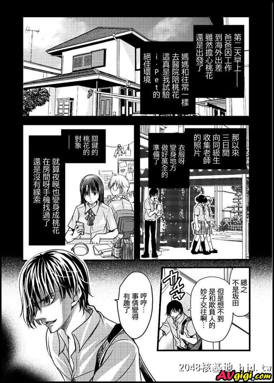 メスのみぞ知る世界ch.3第1页 作者:Publisher 帖子ID:53917 TAG:动漫图片,卡通漫畫,2048核基地