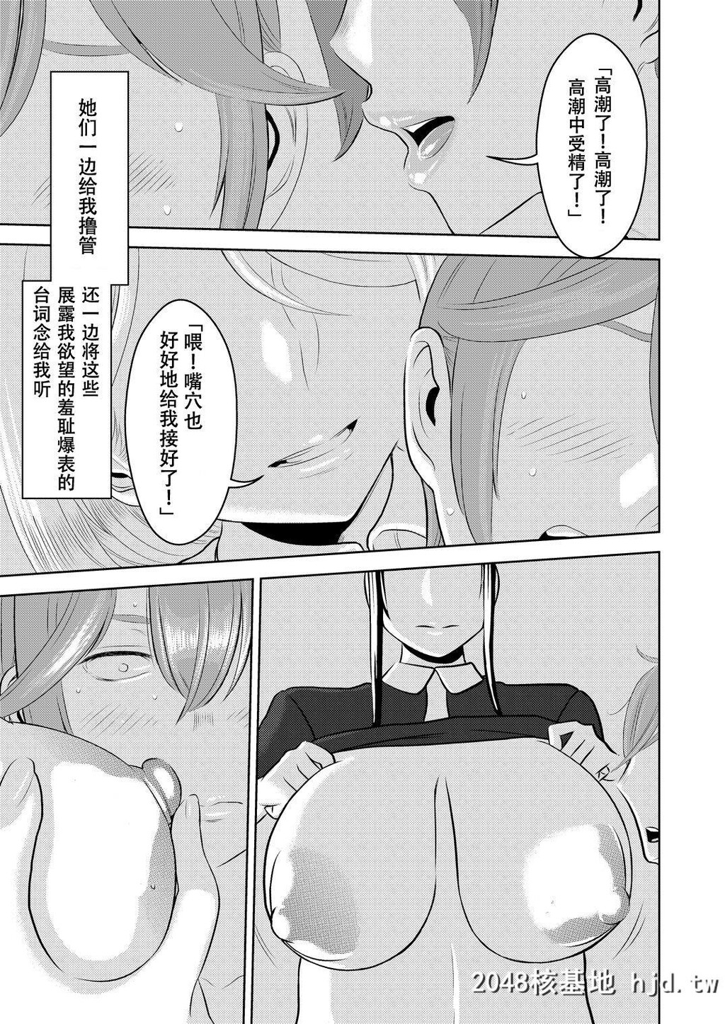 [男の子と女の子[ササキサキ]]憧れの先辈に～えっちな漫画の作り方!～[22P]第1页 作者:Publisher 帖子ID:53279 TAG:动漫图片,卡通漫畫,2048核基地