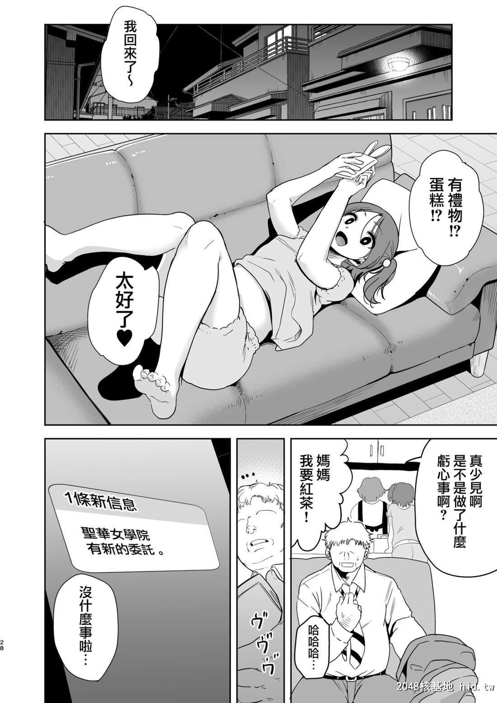 [中文漫画]圣华女学院高等部[30P]第1页 作者:Publisher 帖子ID:53062 TAG:动漫图片,卡通漫畫,2048核基地