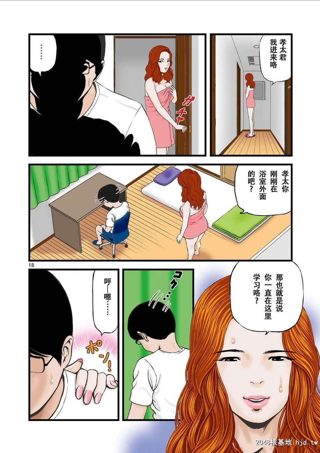 [中文漫画]我和备考生外甥维持着关系[42P]第0页 作者:Publisher 帖子ID:53061 TAG:动漫图片,卡通漫畫,2048核基地