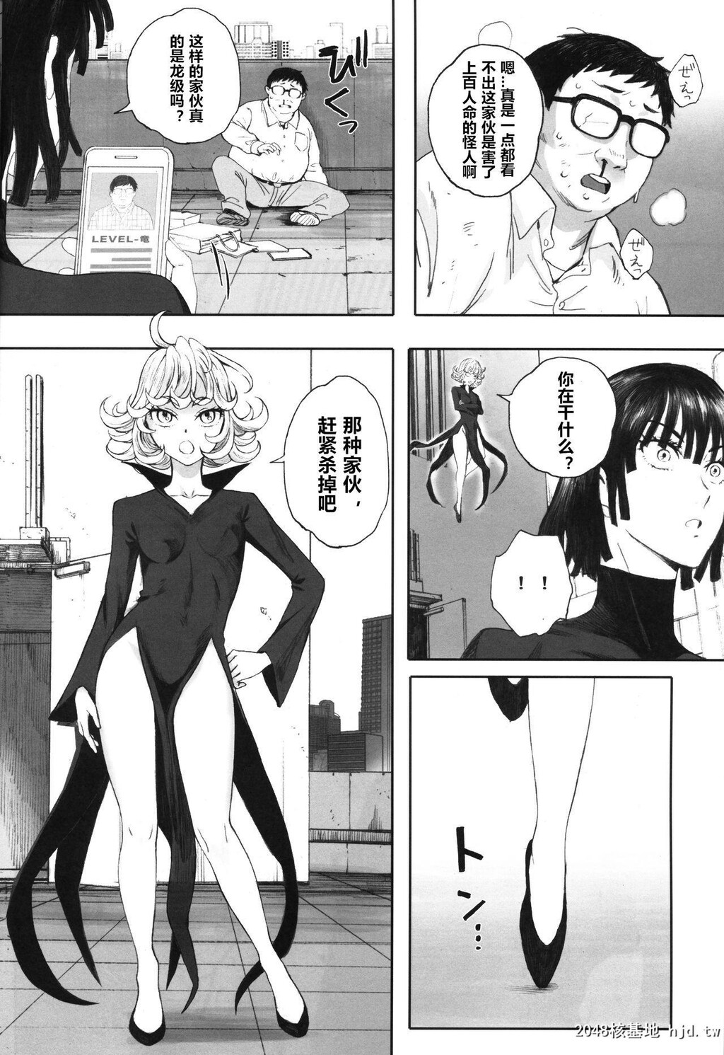 [関西オレンジ[荒井啓]]一撃败北[ワンパンマン][30P]第1页 作者:Publisher 帖子ID:53053 TAG:动漫图片,卡通漫畫,2048核基地