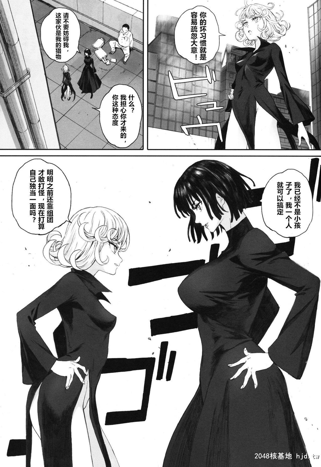 [関西オレンジ[荒井啓]]一撃败北[ワンパンマン][30P]第1页 作者:Publisher 帖子ID:53053 TAG:动漫图片,卡通漫畫,2048核基地