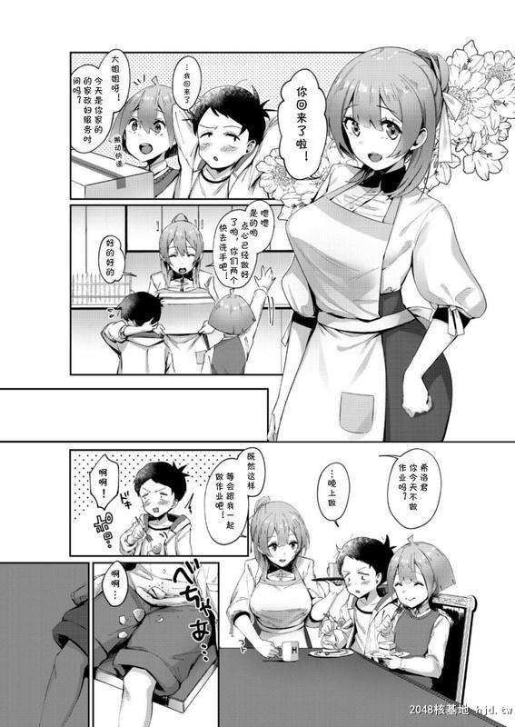 [マッパニナッタ]幼驯染の家政妇さん[16P]第1页 作者:Publisher 帖子ID:52901 TAG:动漫图片,卡通漫畫,2048核基地