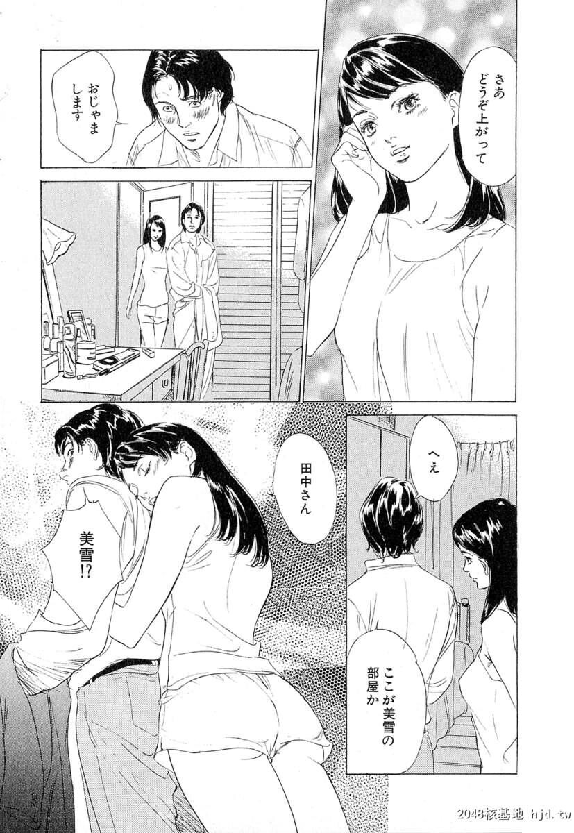 羞耻の时间[185P]第1页 作者:Publisher 帖子ID:52685 TAG:动漫图片,卡通漫畫,2048核基地