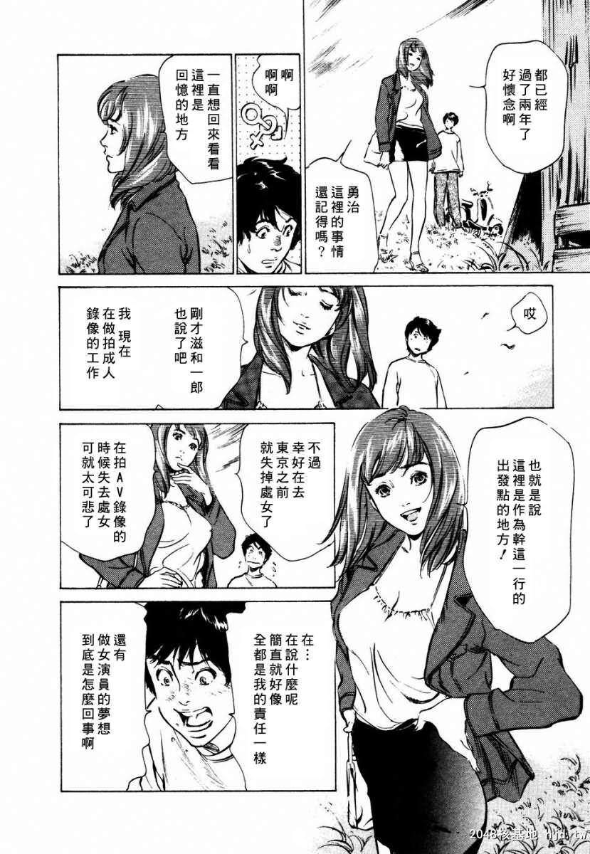 诱惑セレブ[196P]第1页 作者:Publisher 帖子ID:52686 TAG:动漫图片,卡通漫畫,2048核基地