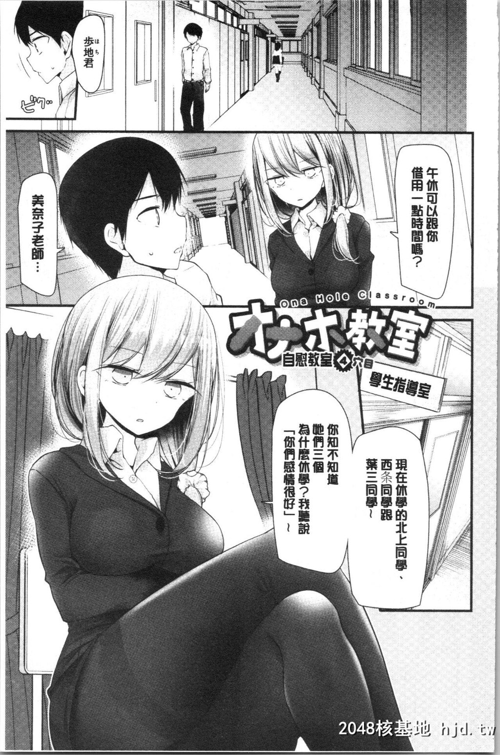 [大嘘]オナホ教室～女子全员妊娠计画～[197P]第1页 作者:Publisher 帖子ID:52262 TAG:动漫图片,卡通漫畫,2048核基地