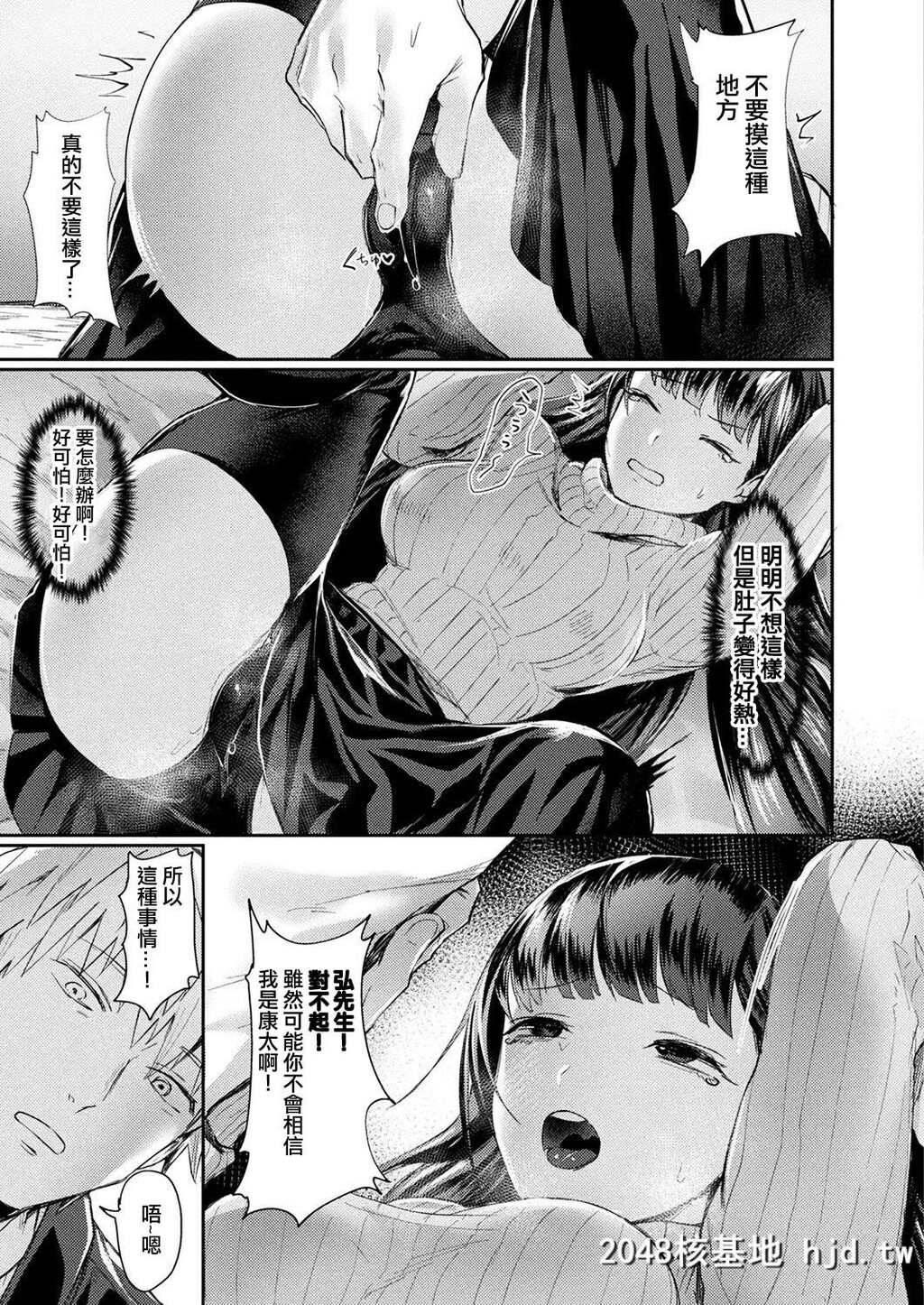 [越后屋タケル][お姉ちゃんの秘密[コミックアンリアル2019年8月号Vol.80]]第1页 作者:Publisher 帖子ID:52479 TAG:动漫图片,卡通漫畫,2048核基地