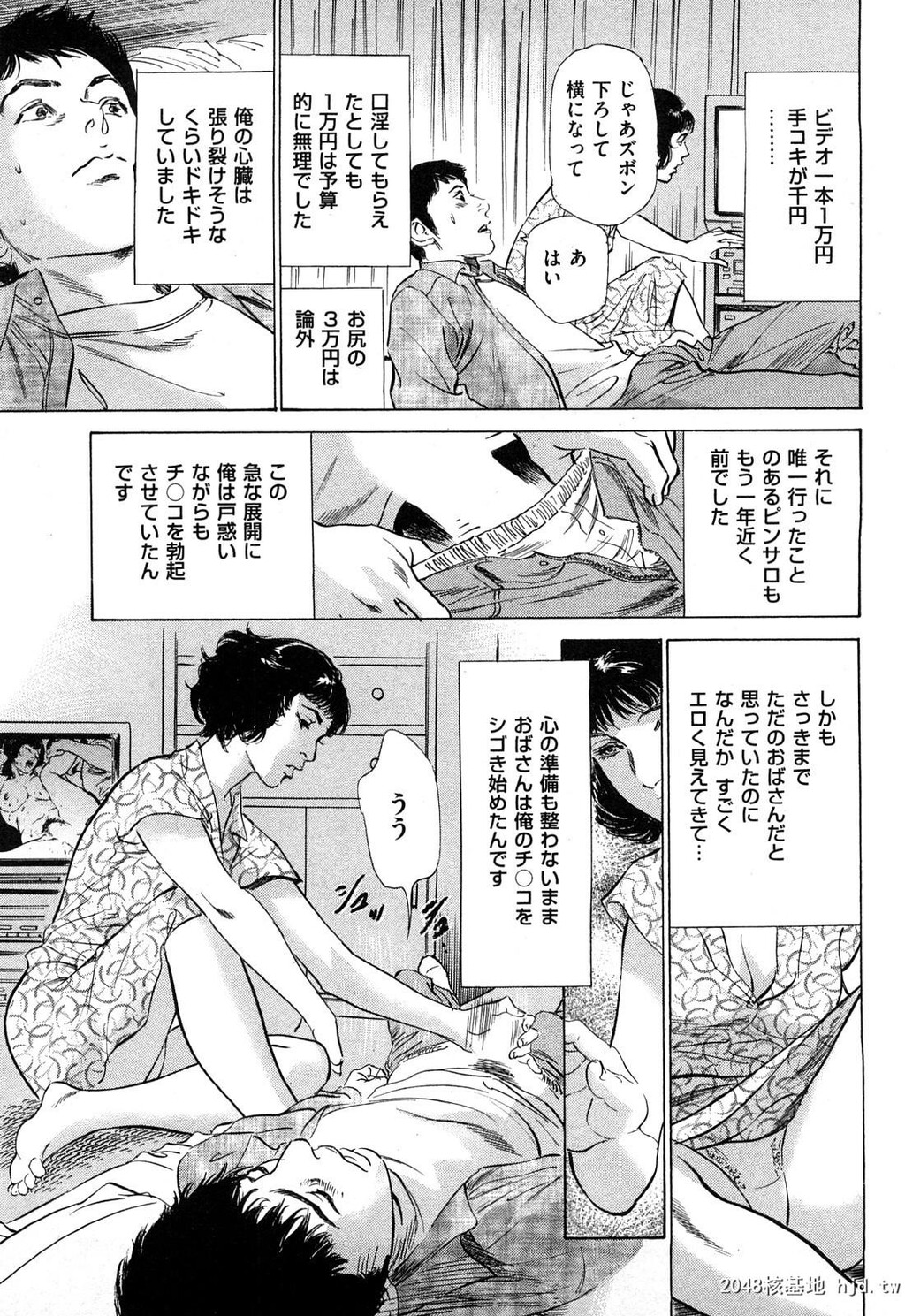 新ホントにあったHな体験第2巻[199P]第1页 作者:Publisher 帖子ID:52482 TAG:动漫图片,卡通漫畫,2048核基地