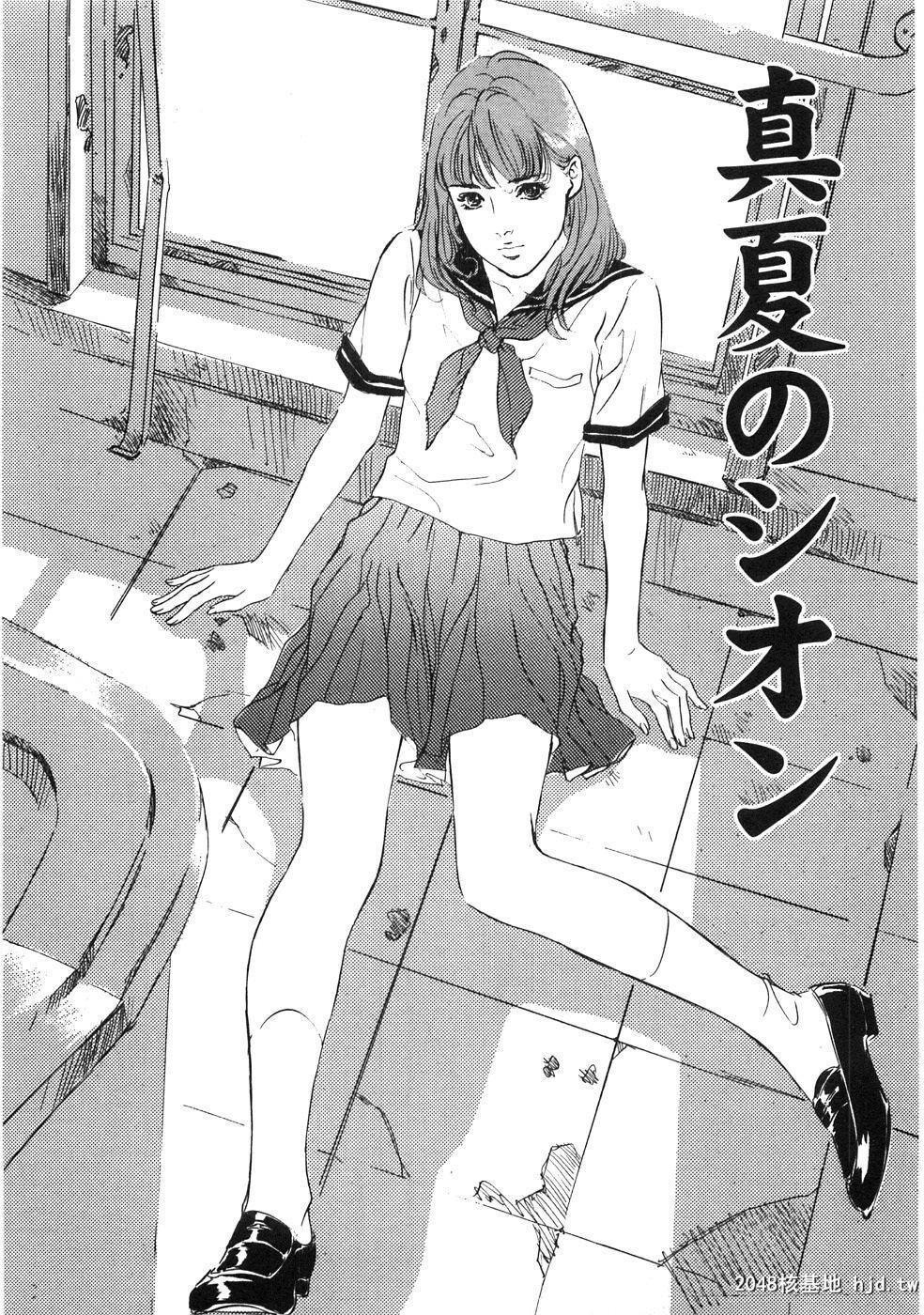 羞耻の馆[191P]第1页 作者:Publisher 帖子ID:52483 TAG:动漫图片,卡通漫畫,2048核基地